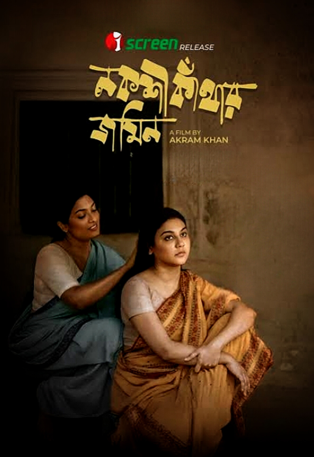Nokshi Kathar Jomin (2025) Bengali Movie Original WEB-DL